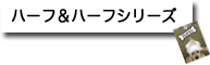 �n�[�t���n�[�t�V���[�Y