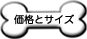 ���i�ƃT�C�Y