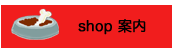 �V���b�v�ē�